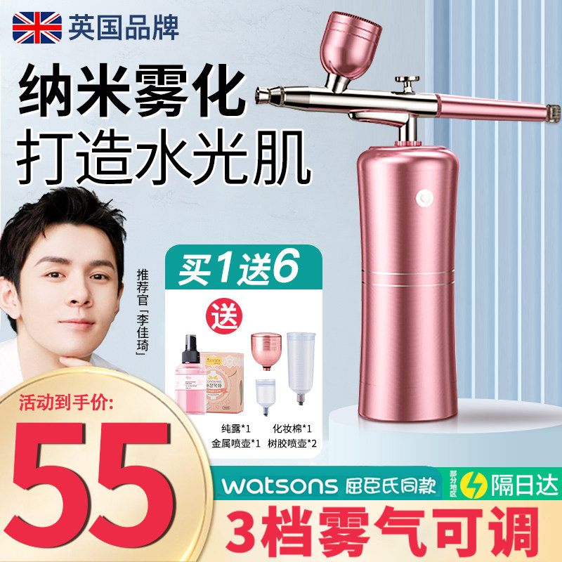 注氧仪美容仪器家用脸部补水精华导入仪美容院专用手持纳米喷雾枪