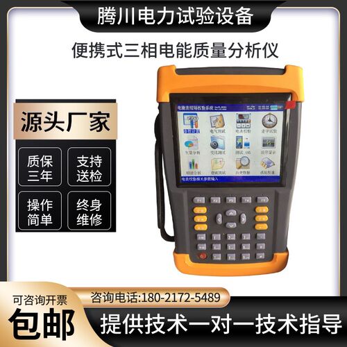 电能质量分析仪便携在线电压电流功率三相电能表谐波多功能测试仪
