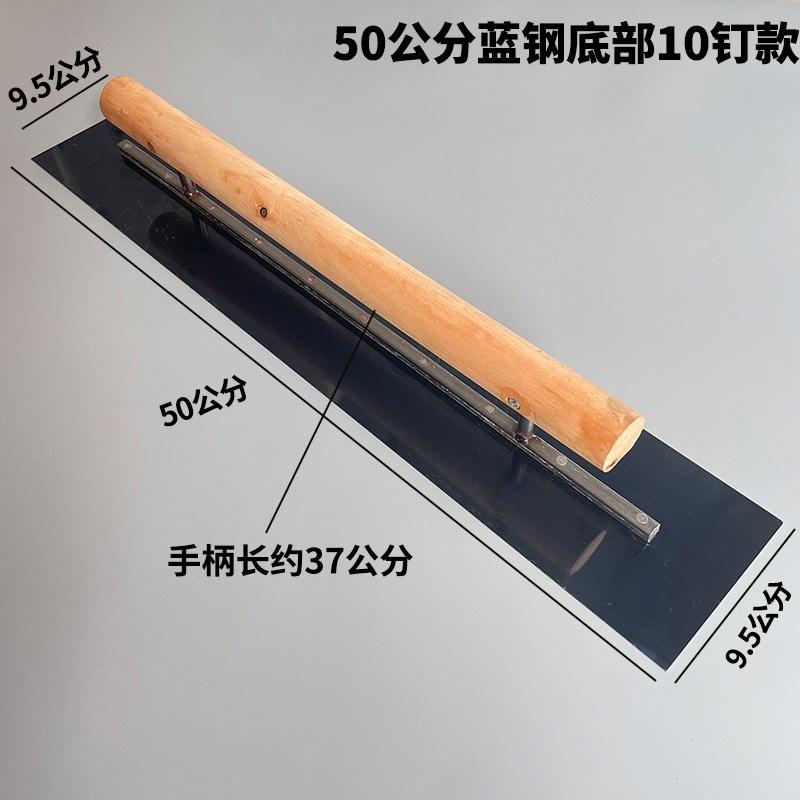 蓝钢抹泥刀刮大白批灰刀加长抹子灰池墙面找平收光刮刀刮腻子工具