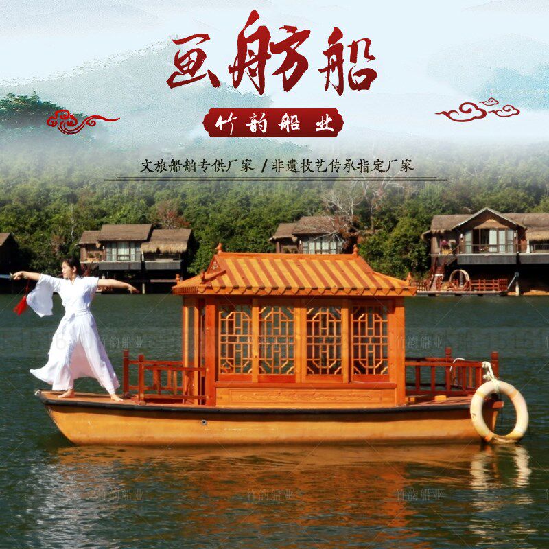仿古木船电动画舫旅游船小大型水上餐饮观光船景区实木表演舞台船