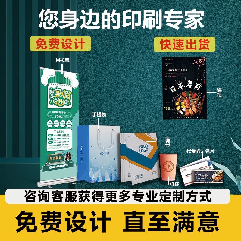 宣传单页订制印刷A4一对一设计企业广告画册定做打印海报三折彩页