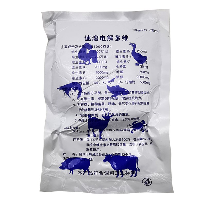 兽用 速溶电解多维兽用维生素电解质猪牛羊鸡鸭鹅用维生素电解质