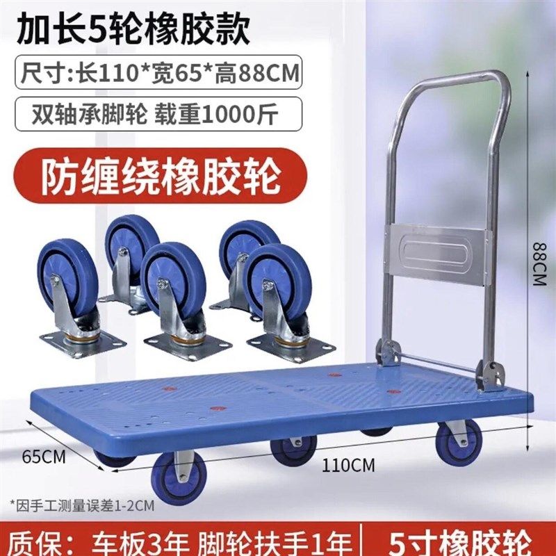 静音手推车加大5轮平板车搬运车拉货大轮子折叠家用便携仓库热卖