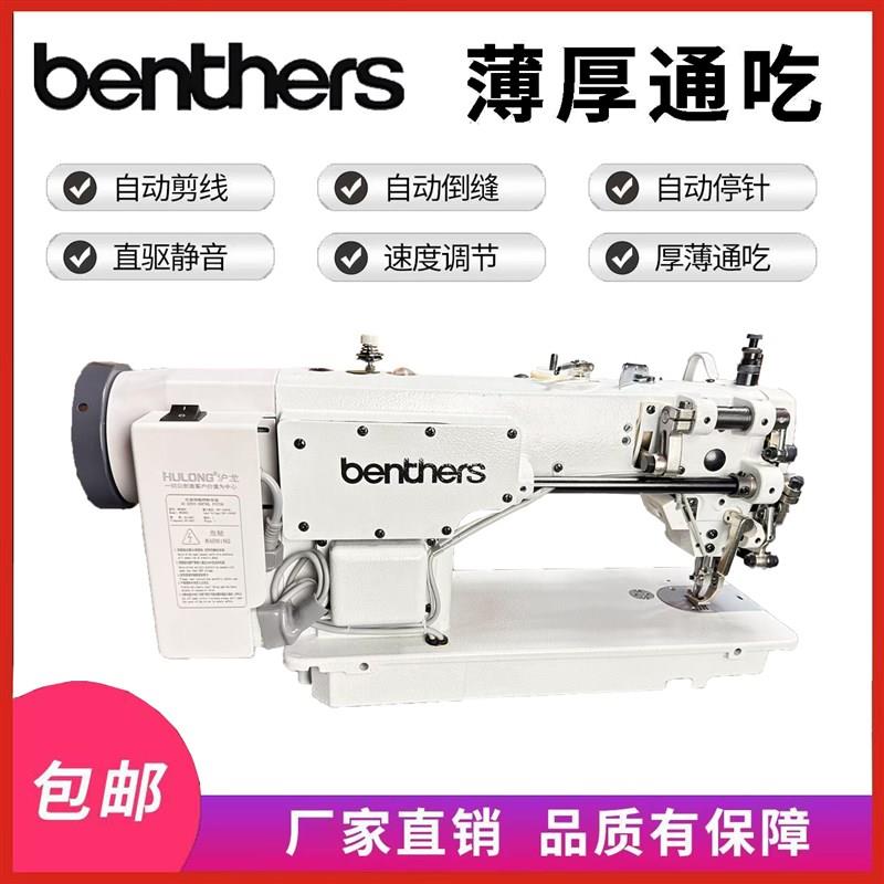 全新电脑同步机皮革箱包厚料工业缝纫机同步车