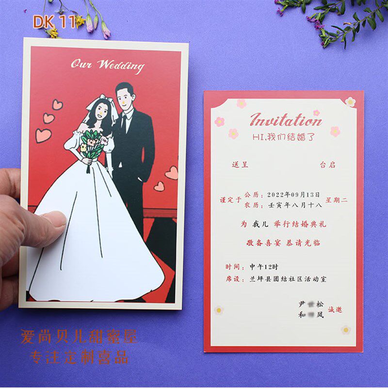 2024新款结婚请柬内页邀请函请帖婚礼喜帖谢手绘来图定制印刷打印