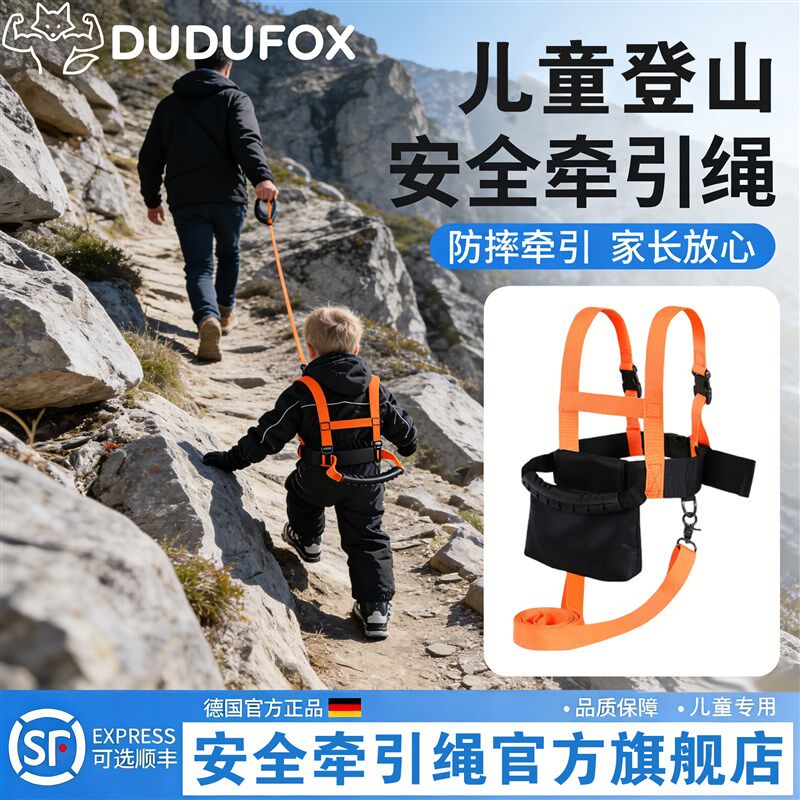 儿童登山安全绳爬山安全背带野外户外孩子徒步保护绳牵引绳男女童