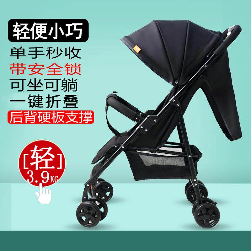 婴儿推车双向推把超轻便冬夏宝宝可携式可坐躺简易折叠单手秒收新