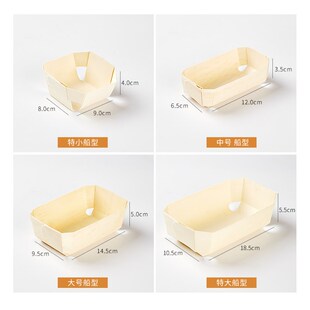 木质小吐司盒烘焙木盒面包纸托枣糕磅蛋糕模具船型打包盒可进烤箱