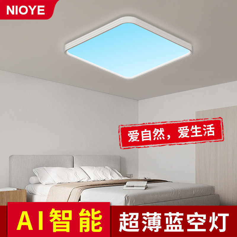青晴空灯明装蓝天空灯天窗第三代卧室超薄吸顶灯无缝隙方形吸顶灯