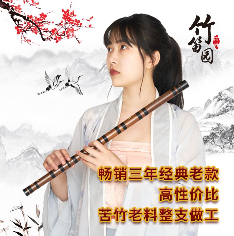 竹笛初学专业演奏笛子零基础大学生横笛考级精制苦竹竹笛园黑玫瑰