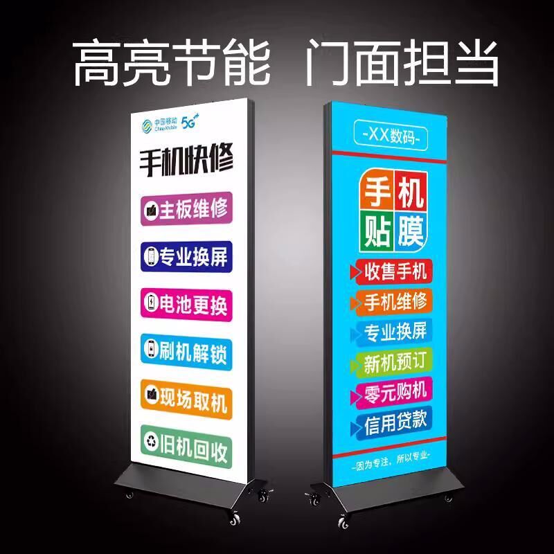发光立式灯箱广告牌 手机店双面移动落地充电led卡布UV软膜户外