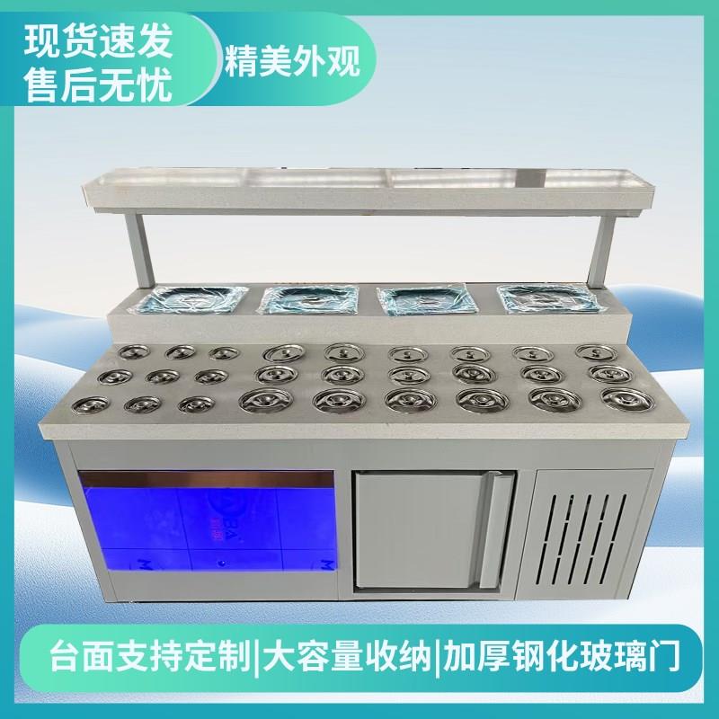 商用火锅店调料台蘸料台烤肉店海底捞消毒冷藏小料台水果凉菜摆台