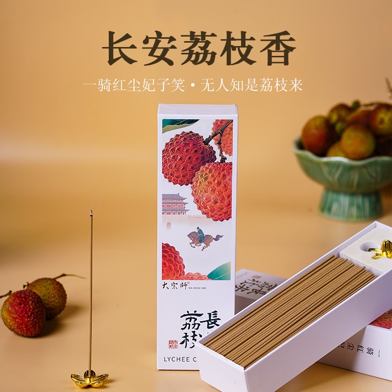 天然线香荔枝香桂花莲花香净化增香香熏家用室内线香卧室沉香持久