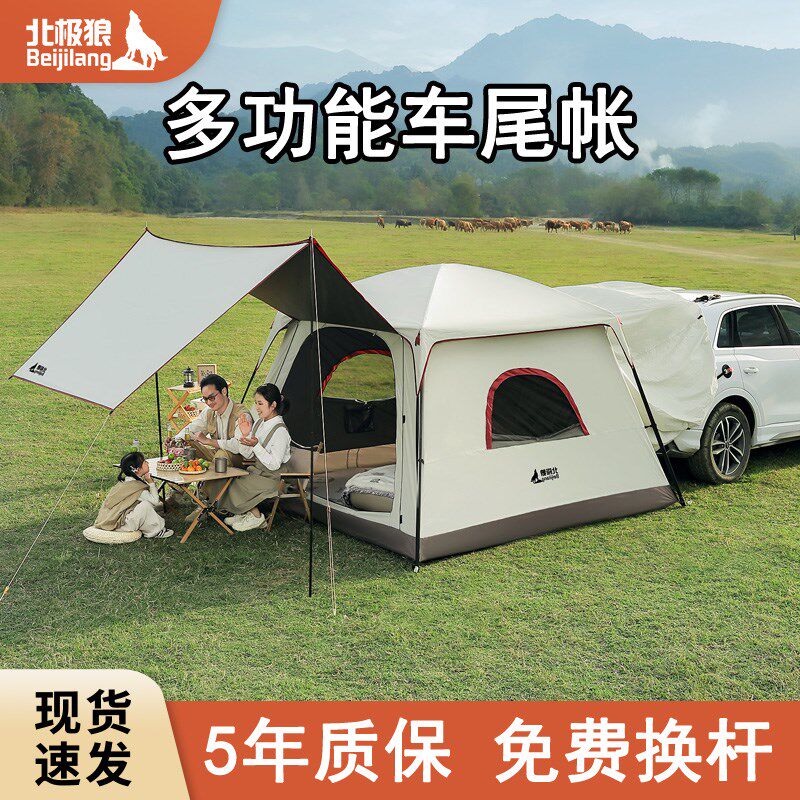 SUV车尾车后备箱连接一体帐篷拓展二一室一厅户外露营自驾游通用