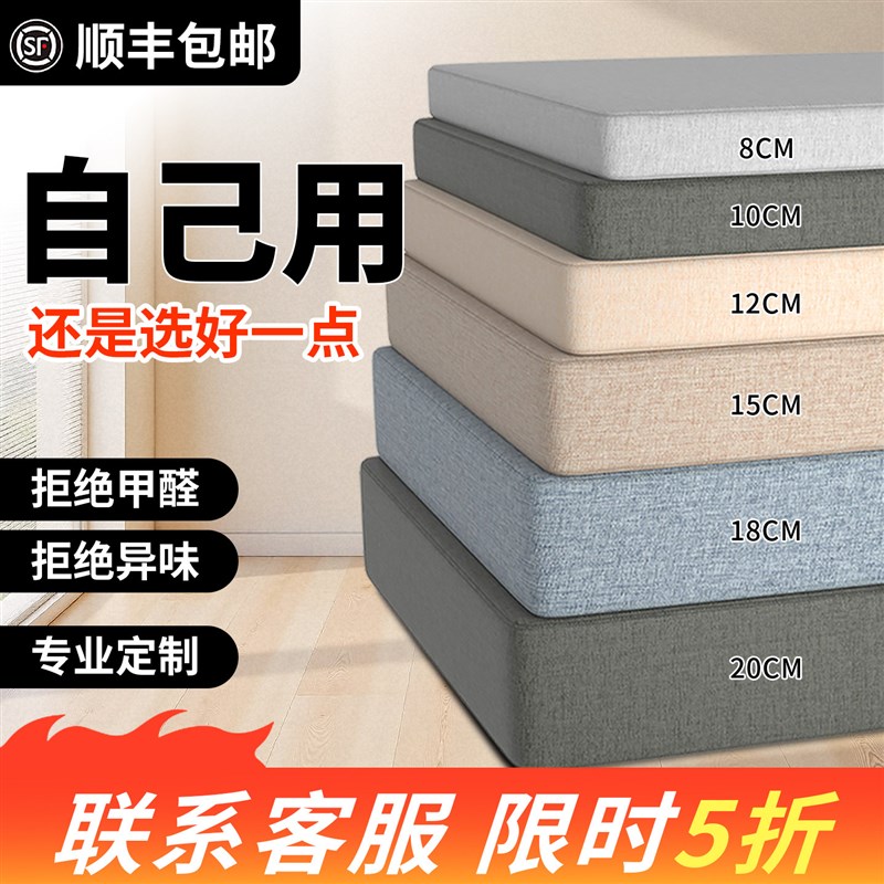 定制沙发垫海绵垫硬厚高密度实木沙发坐垫靠背一体棕榈卡座飘窗垫