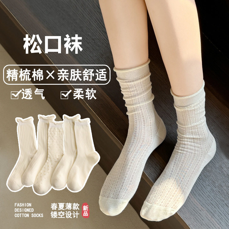 堆堆袜子夏天女薄款网眼透气吸汗潮流卷边夏女袜宽松不勒腿月子袜