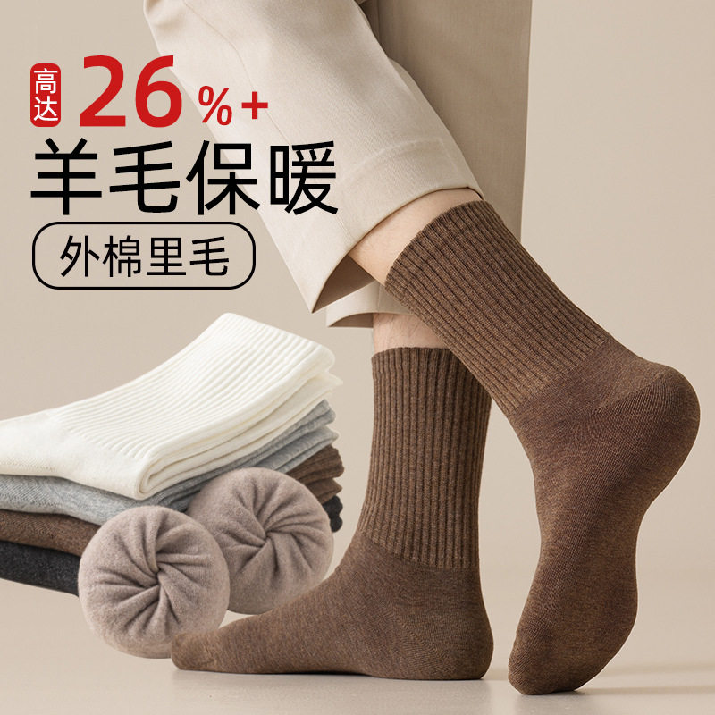 美利奴羊毛袜子男款秋冬保暖中筒袜加绒加厚男士长袜冬季防臭棉袜