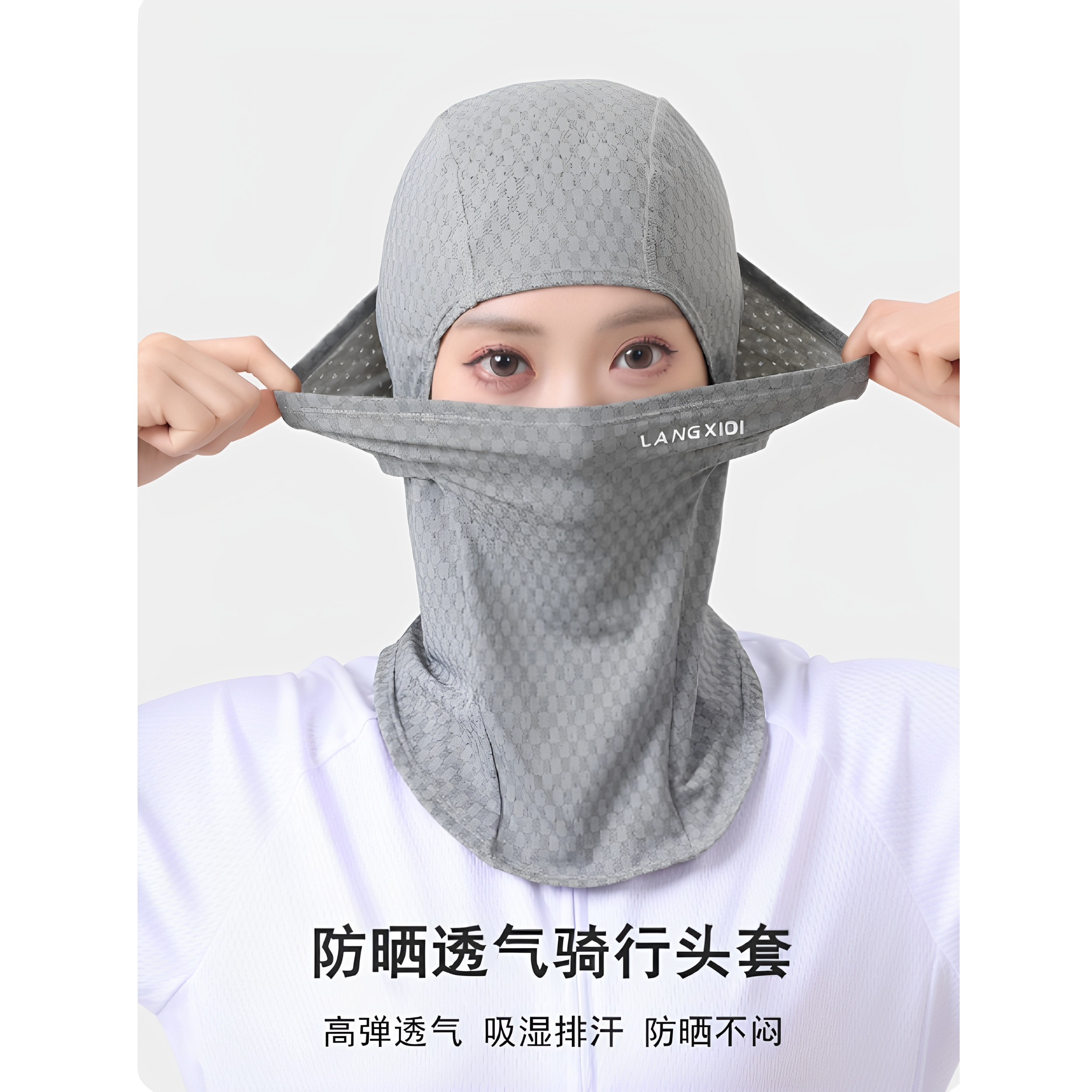 朗希迪夏季防晒骑行头套防紫外线冰丝面罩男女骑车头巾全脸罩围脖