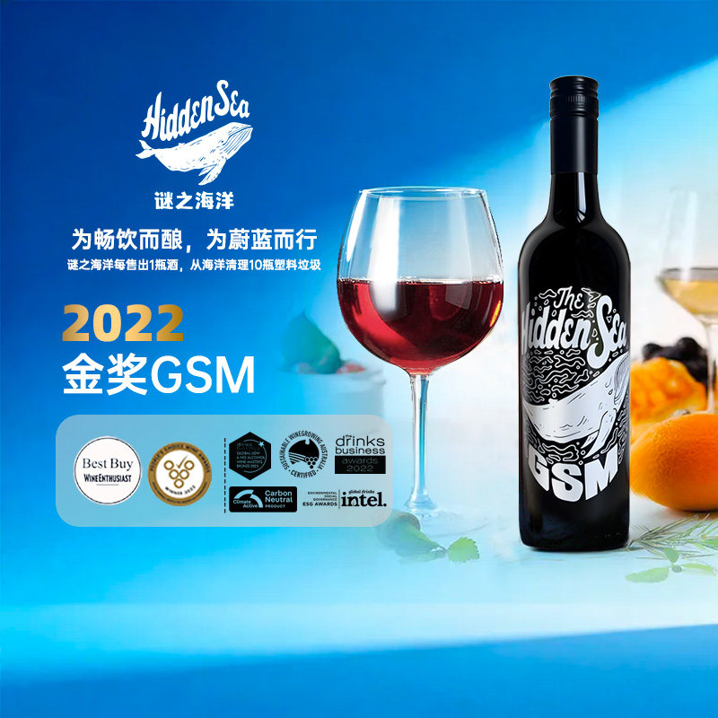 金奖GSM干红澳洲原瓶进口
