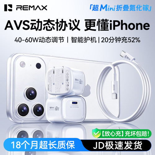 AVS协议60W氮化镓充电器适用苹果