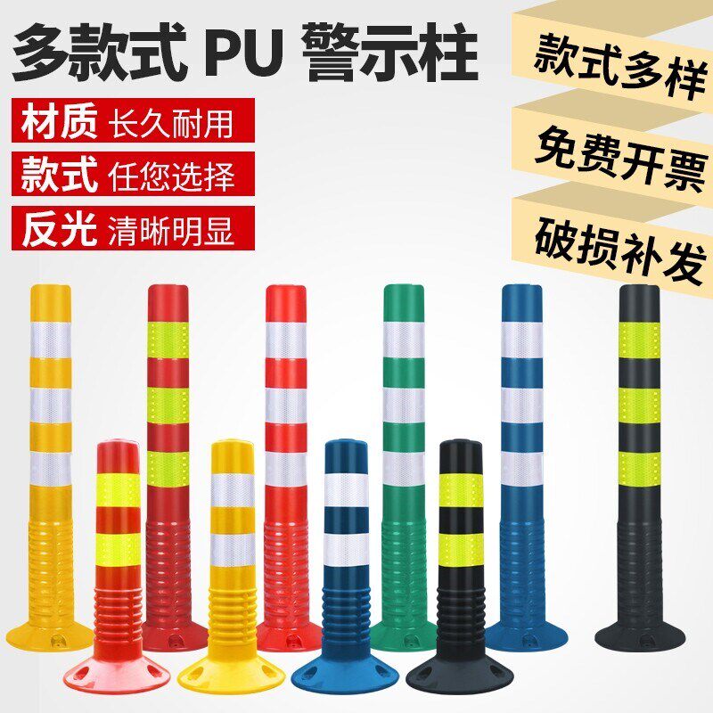 人行道路口障碍pu道口桩禁止柱防护塑料桩挡车警示隔离反光锥路障