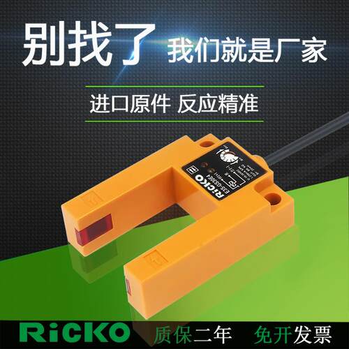 红外U槽型光电传感器E3S-GS30E4/E3S-GS30C1/C2/B1/B2电梯开关