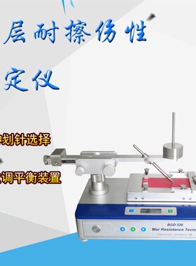 标格达BGD536油漆色漆清漆涂层耐擦伤性测定仪擦伤测试仪