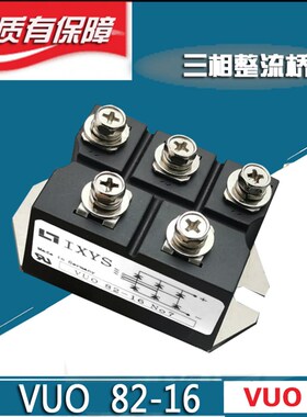 艾赛斯IXYS 三相整流模块VUO82-16 No7 MDS100A-16 桥 62A 100-12