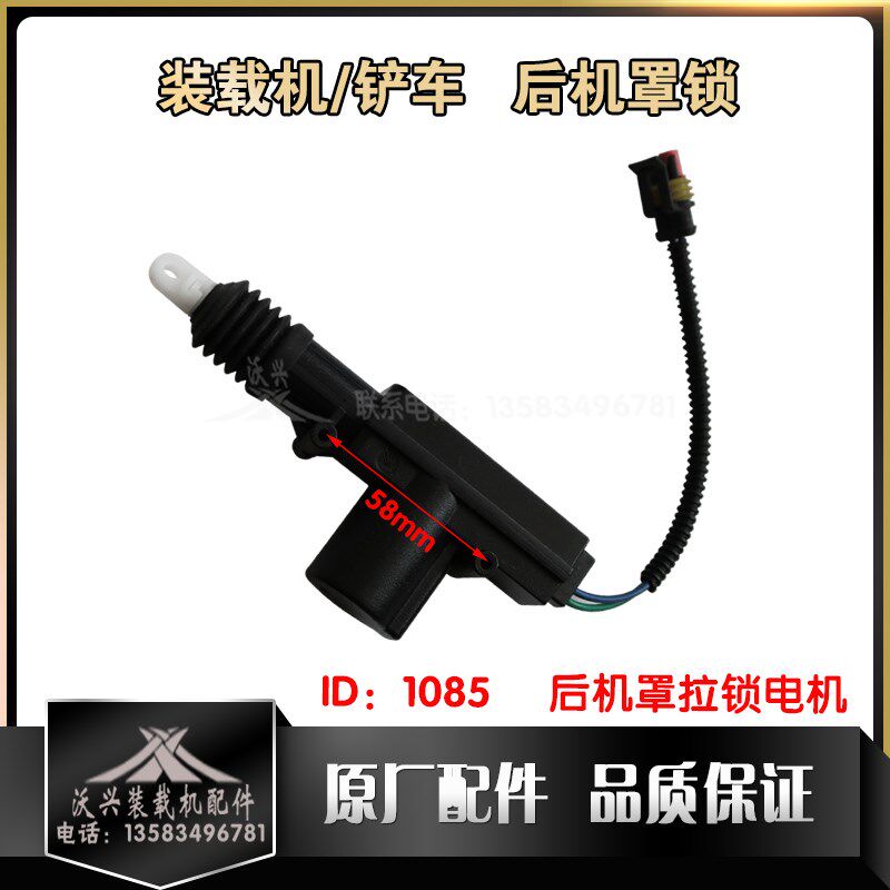 明宇铲车装载机后翻/侧开后机罩后盖锁定位杆把手电机机盖锁原厂