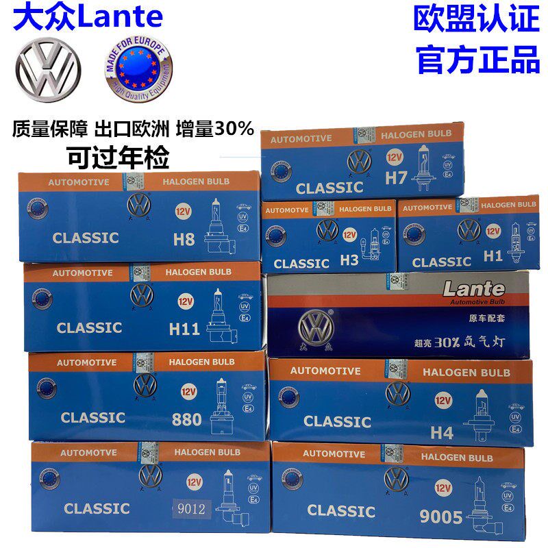 大众汽车大灯卤素灯泡超亮12V24VH7H1H3H4H8H11HB3远光灯近光灯