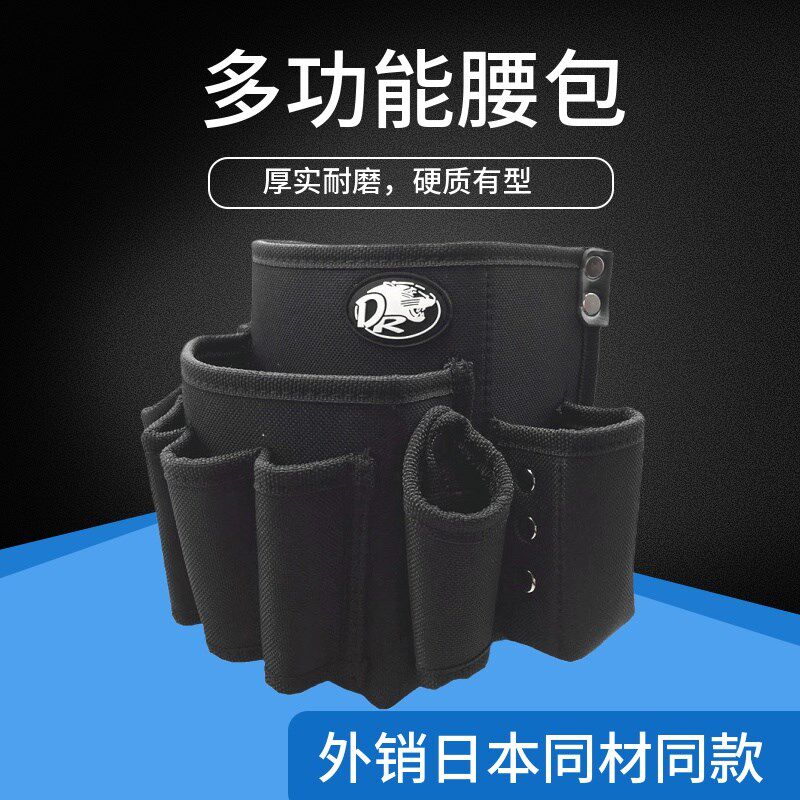 达磨电工腰包加厚硬板工具袋多功能腰挂包精品加强便捷黑色工具包