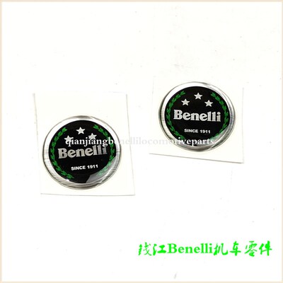 红宝龙BJ150-29B/TNT150/小暴龙BJ125-3E左右尾罩联接板水晶标贴