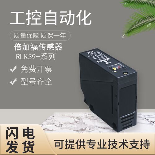 原装正品质保 P+F 倍加福 RLK39-54-Z/31/40A/116 反射板型传感器