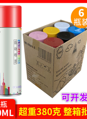 整箱大容量自动手摇喷漆黑色白色红色金属汽车涂鸦喷罐改色油漆罐
