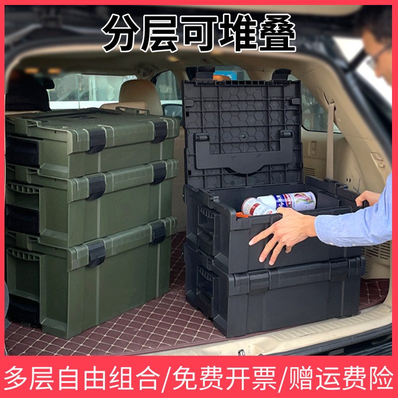 多层战备军工收纳箱塑料堆叠组合分层工具储物户外露营汽车后备箱