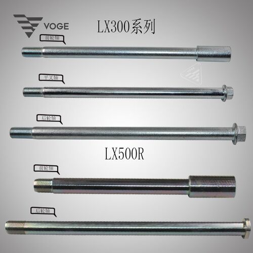 无极300 500 AC R RR DS 250RR原装前后轮平叉轴发动机前中轴螺丝