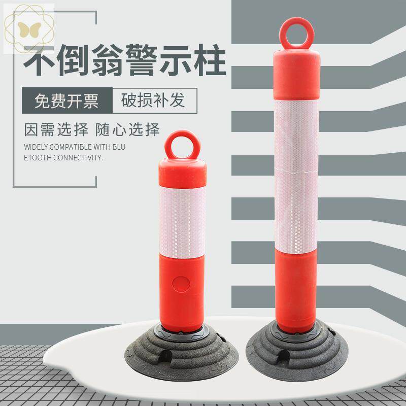 优质反光底座警示柱80 塑料橡胶防护不倒翁柱 防撞立柱路桩弹桩