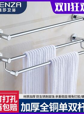 法恩莎全铜浴室毛巾架卫生间毛巾置物架免打孔挂件酒店单杆毛巾挂