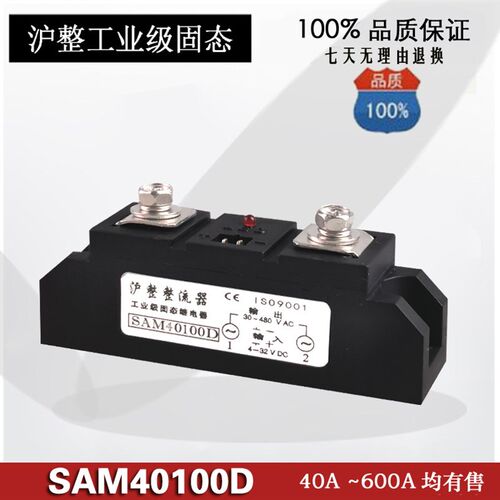 SAM40100D 40200D  40300D 400A250A150A120A60A固态继电器大功率
