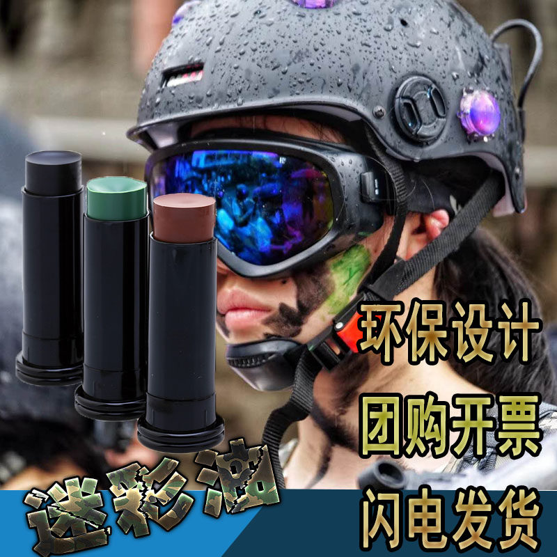 迷彩油涂脸膏军迷户外舞台化妆军训演习儿童演出涂脸伪装油彩笔膏