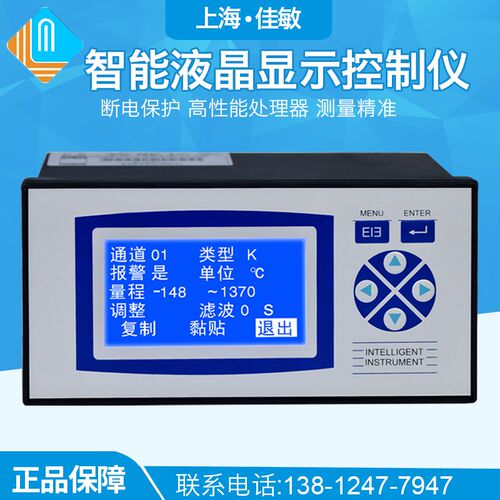 液晶数显控制仪压力温度液位LCD显示控制仪表四回路显示控制仪485