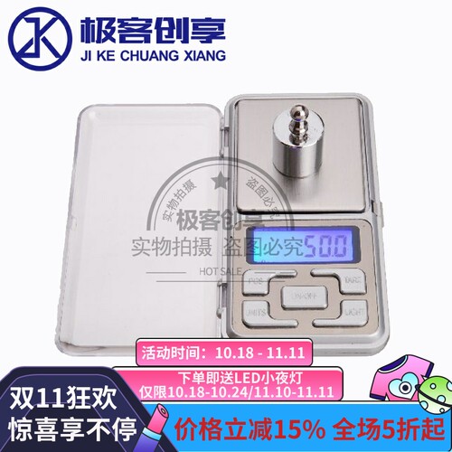 便携式微型迷你电子称手机款式称A05 SCALE