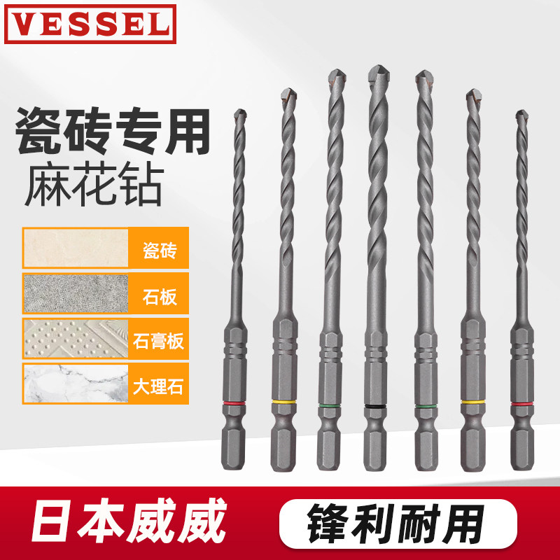 日本进口威威工业级钻瓷砖大理石混凝土专用钻头装修电钻钻头6mm
