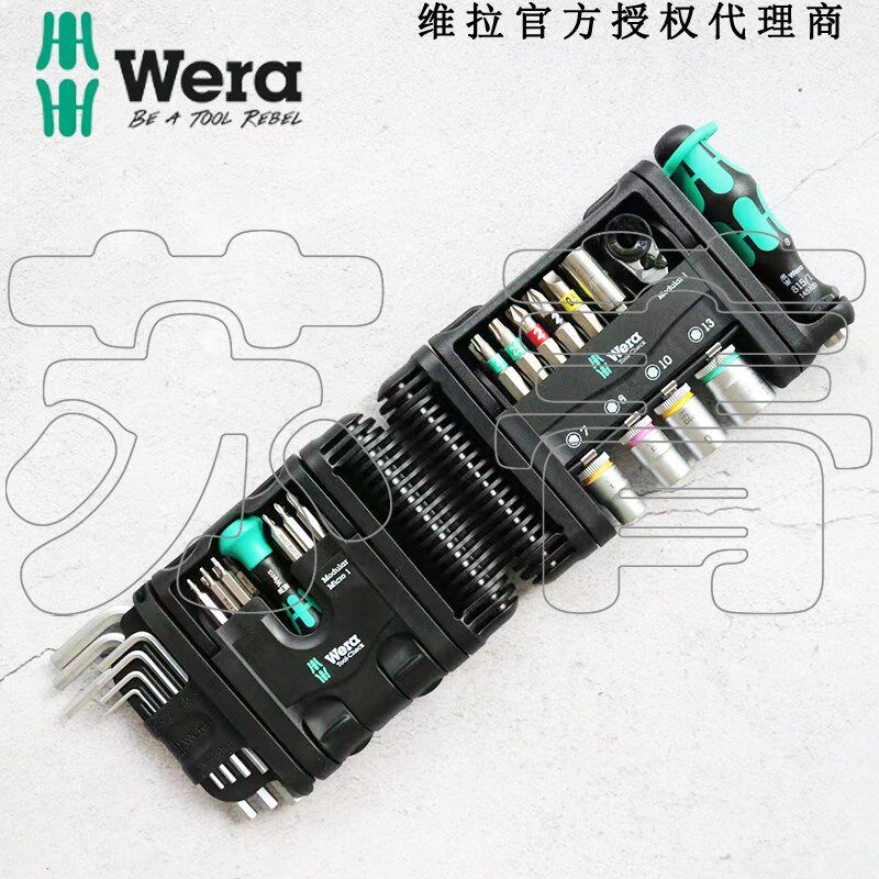 德国Wera维拉小魔盒Modular铰链折叠套装 棘轮扳手螺丝刀内六角