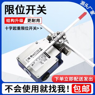 起重机械XCK-MR十字限位开关XCKMR54D1/H29 XCKVR44D1H29