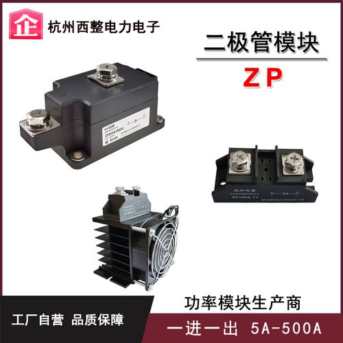 ZP100A 200A整流二极管MD防反充二极管300A 500A1000V新能源储能