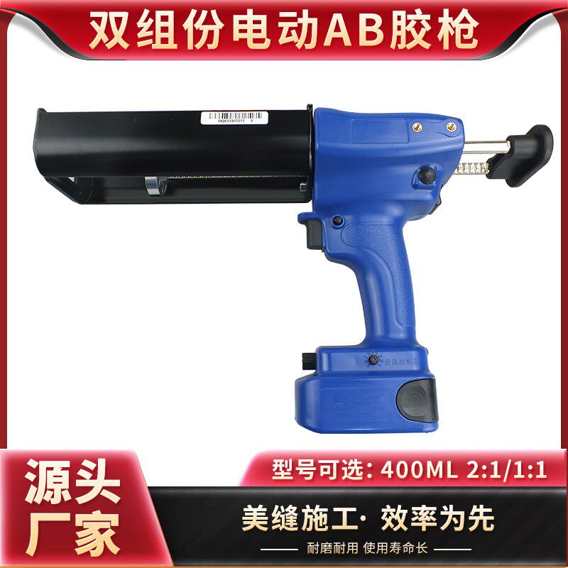 电动胶枪双组份AB打胶枪液压专业施工美缝工具智能数显双管美缝剂