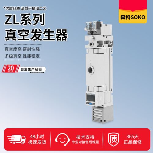 ZL112A气动真空发生器大流量大吸力高真空ZL122A-DPL工业真空泵
