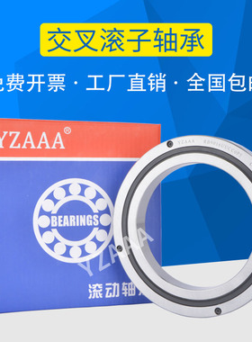 交叉滚子轴承机械手回转支承RB20030UUCC0P5 XRB20030 NRXT20030