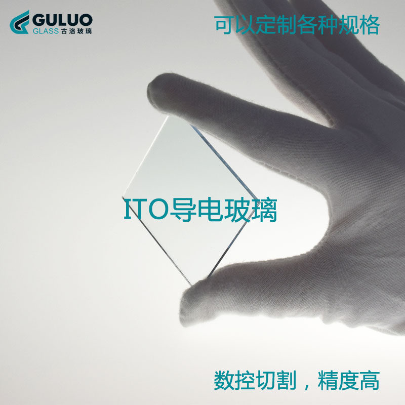 实验验用ITO导电玻璃片7ohm/sq ,1001001.1mm,12片包邮开票